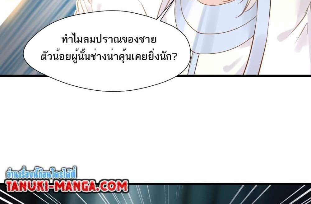 Peerless Ancient ตำนานปรัมปราไร้เทียมทาน แปลไทย