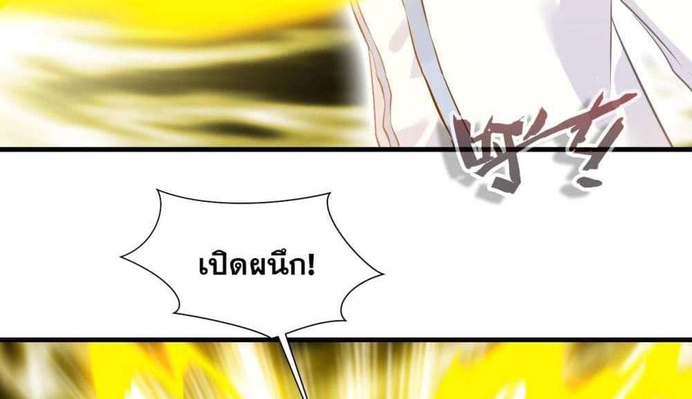 Peerless Ancient ตำนานปรัมปราไร้เทียมทาน แปลไทย