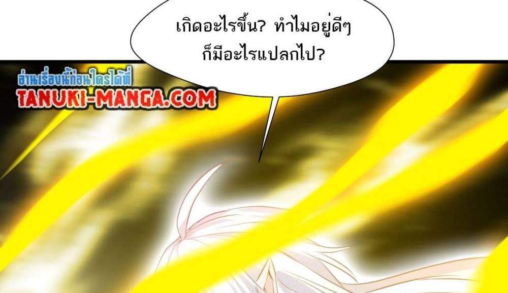 Peerless Ancient ตำนานปรัมปราไร้เทียมทาน แปลไทย