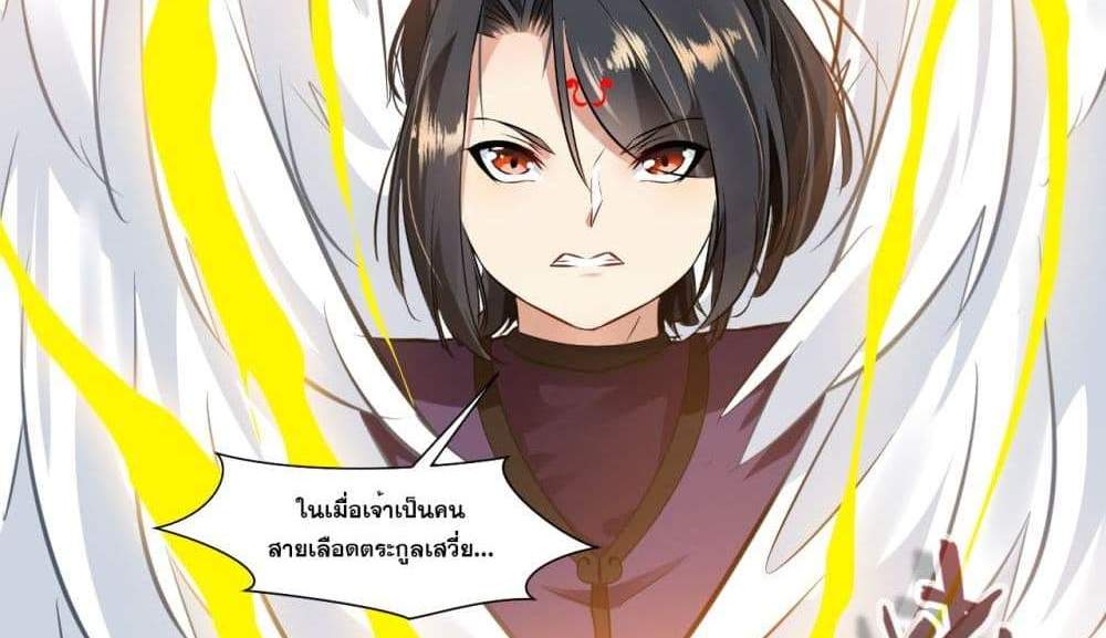 Peerless Ancient ตำนานปรัมปราไร้เทียมทาน แปลไทย