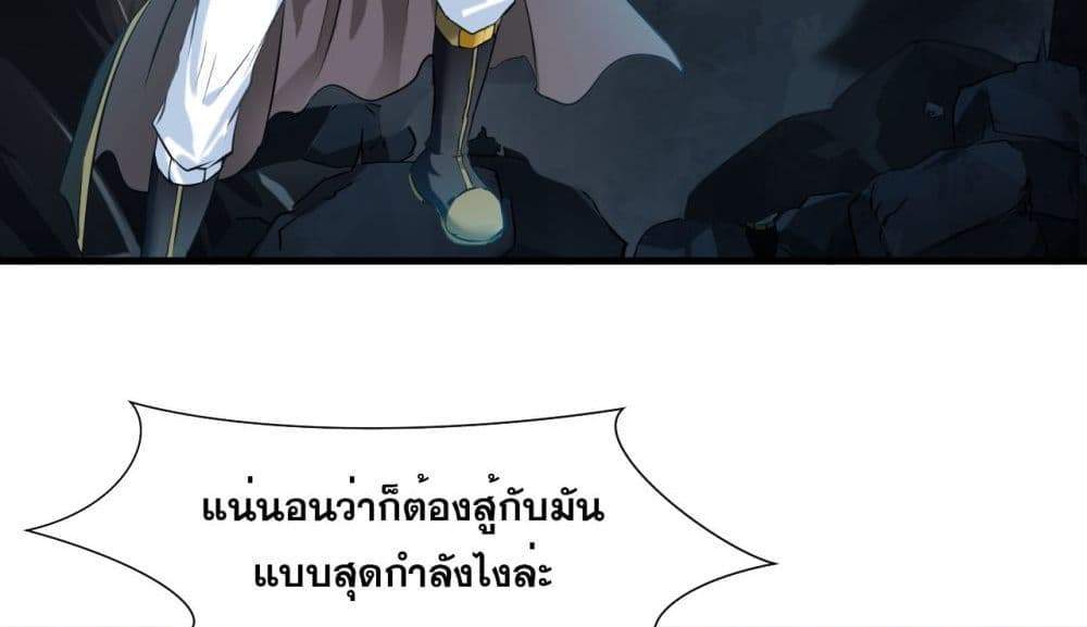 Peerless Ancient ตำนานปรัมปราไร้เทียมทาน แปลไทย