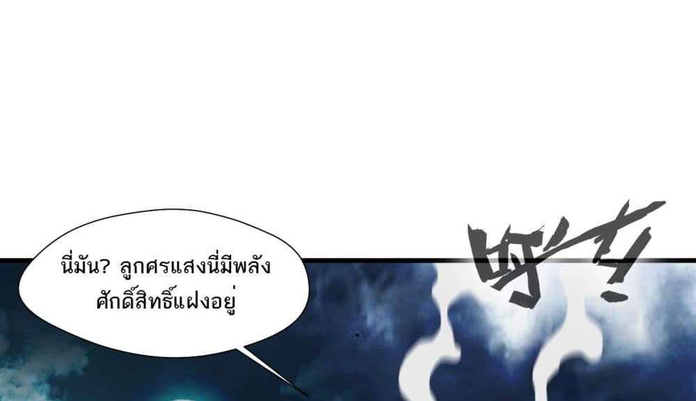Peerless Ancient ตำนานปรัมปราไร้เทียมทาน แปลไทย