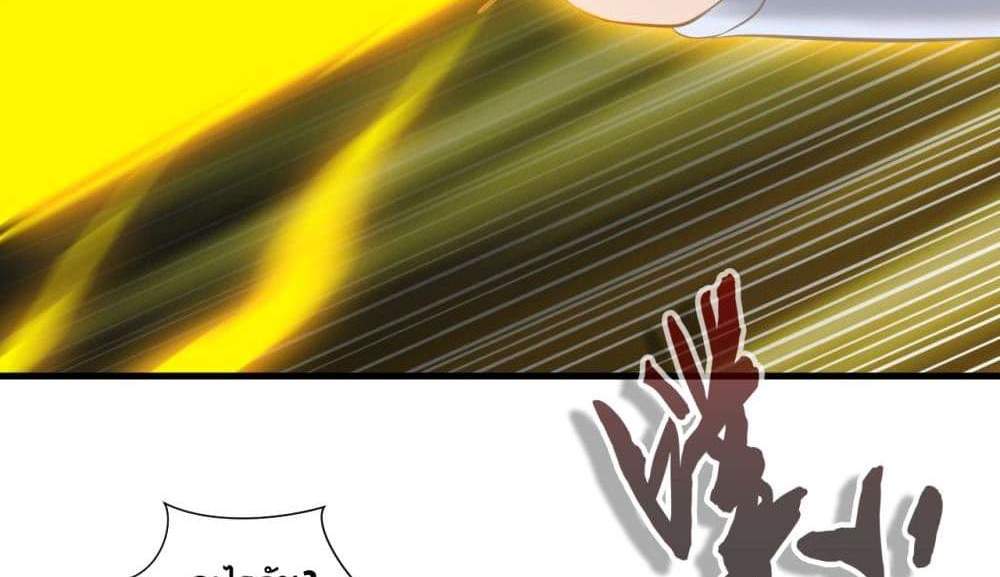Peerless Ancient ตำนานปรัมปราไร้เทียมทาน แปลไทย