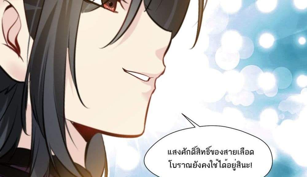 Peerless Ancient ตำนานปรัมปราไร้เทียมทาน แปลไทย