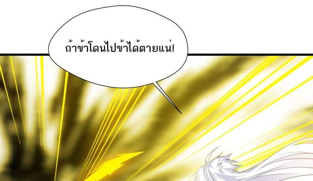 Peerless Ancient ตำนานปรัมปราไร้เทียมทาน แปลไทย