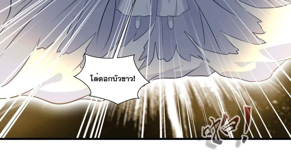 Peerless Ancient ตำนานปรัมปราไร้เทียมทาน แปลไทย