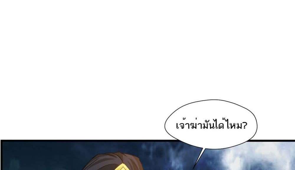 Peerless Ancient ตำนานปรัมปราไร้เทียมทาน แปลไทย