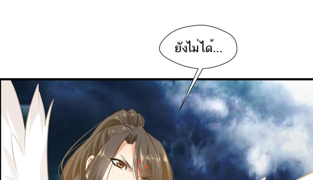 Peerless Ancient ตำนานปรัมปราไร้เทียมทาน แปลไทย