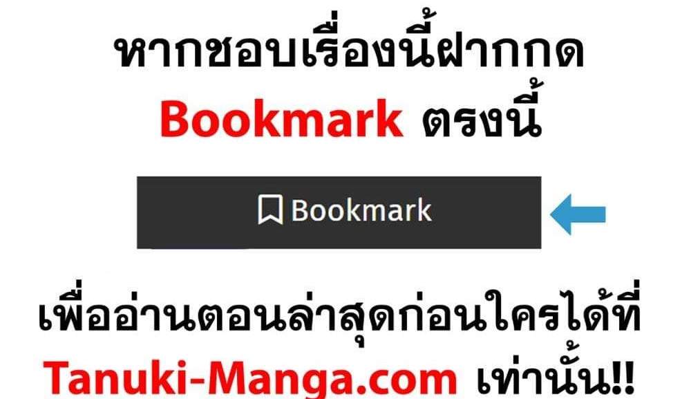 Peerless Ancient ตำนานปรัมปราไร้เทียมทาน แปลไทย