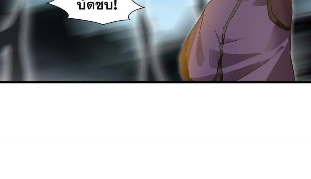 Peerless Ancient ตำนานปรัมปราไร้เทียมทาน แปลไทย