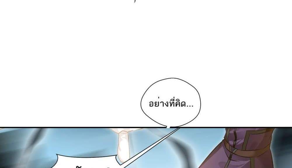 Peerless Ancient ตำนานปรัมปราไร้เทียมทาน แปลไทย