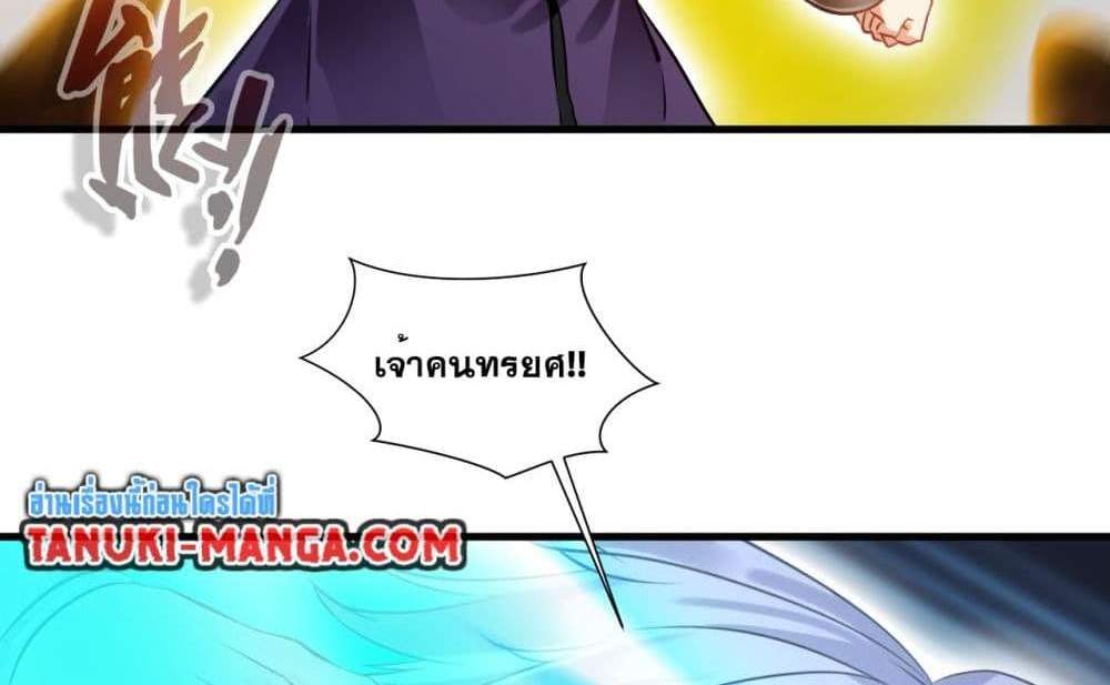 Peerless Ancient ตำนานปรัมปราไร้เทียมทาน แปลไทย