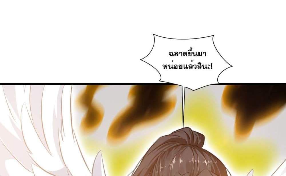 Peerless Ancient ตำนานปรัมปราไร้เทียมทาน แปลไทย