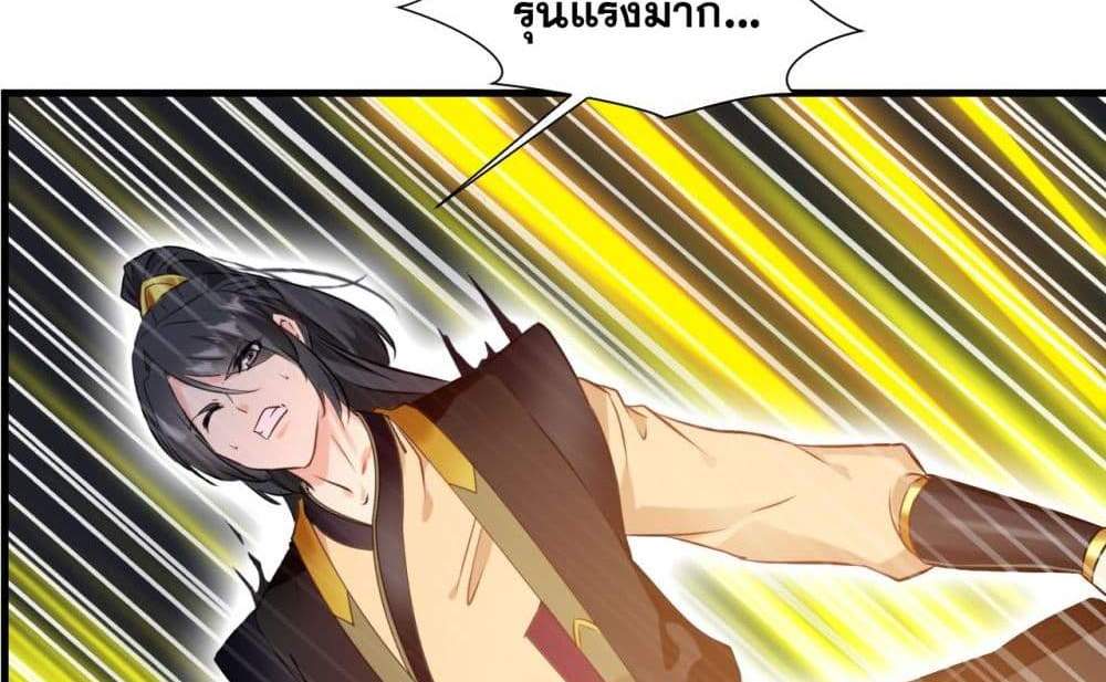 Peerless Ancient ตำนานปรัมปราไร้เทียมทาน แปลไทย