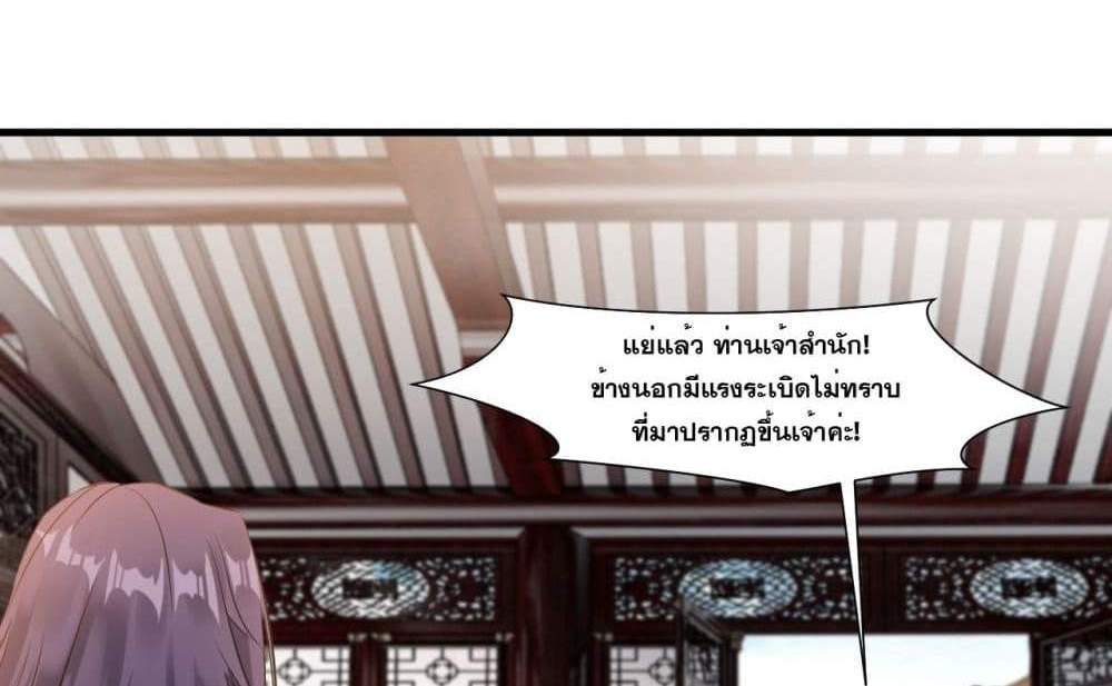 Peerless Ancient ตำนานปรัมปราไร้เทียมทาน แปลไทย