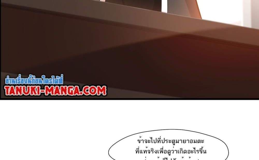 Peerless Ancient ตำนานปรัมปราไร้เทียมทาน แปลไทย