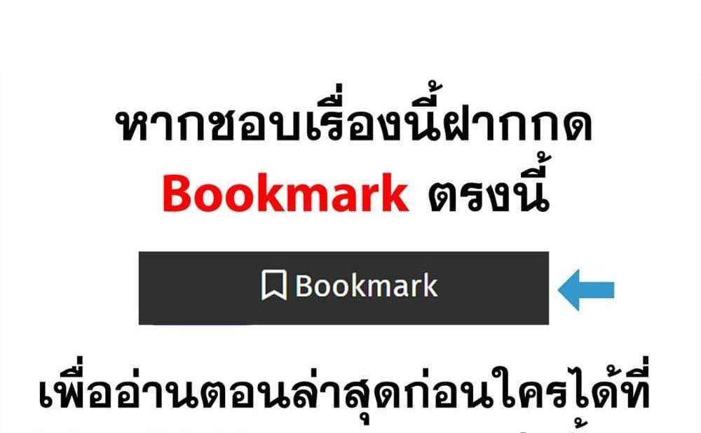 Peerless Ancient ตำนานปรัมปราไร้เทียมทาน แปลไทย