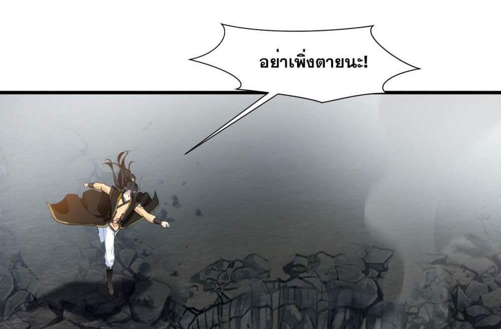 Peerless Ancient ตำนานปรัมปราไร้เทียมทาน แปลไทย