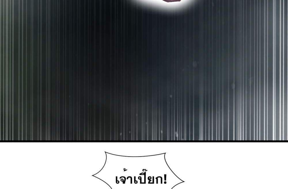 Peerless Ancient ตำนานปรัมปราไร้เทียมทาน แปลไทย
