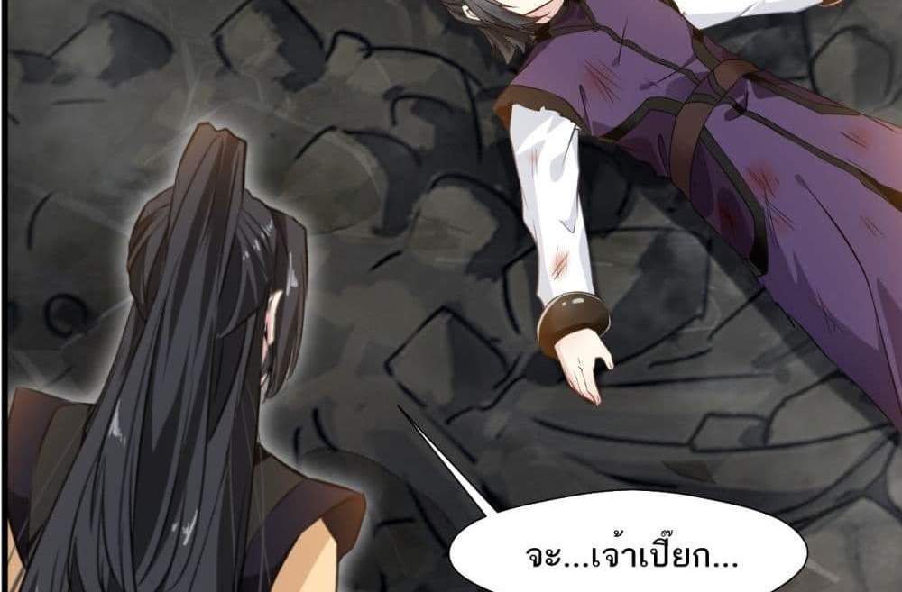 Peerless Ancient ตำนานปรัมปราไร้เทียมทาน แปลไทย