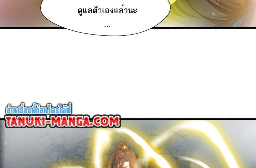 Peerless Ancient ตำนานปรัมปราไร้เทียมทาน แปลไทย