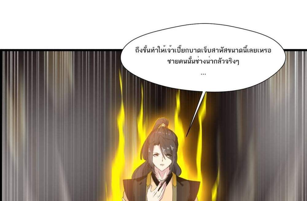 Peerless Ancient ตำนานปรัมปราไร้เทียมทาน แปลไทย