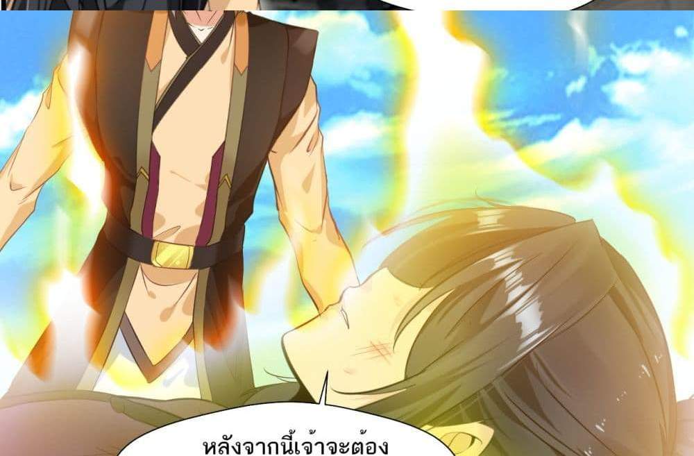 Peerless Ancient ตำนานปรัมปราไร้เทียมทาน แปลไทย
