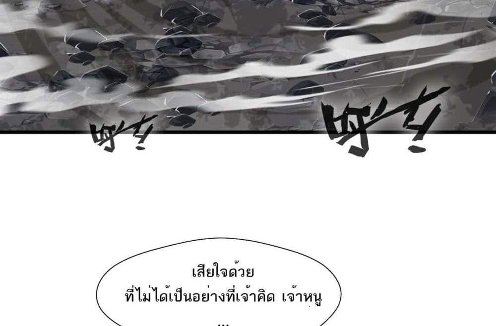 Peerless Ancient ตำนานปรัมปราไร้เทียมทาน แปลไทย