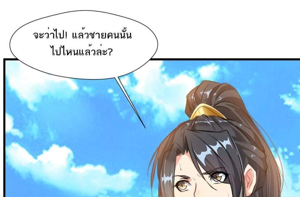 Peerless Ancient ตำนานปรัมปราไร้เทียมทาน แปลไทย