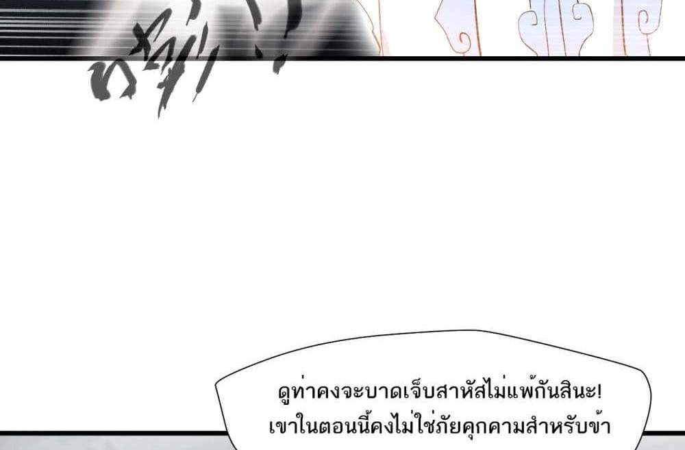 Peerless Ancient ตำนานปรัมปราไร้เทียมทาน แปลไทย