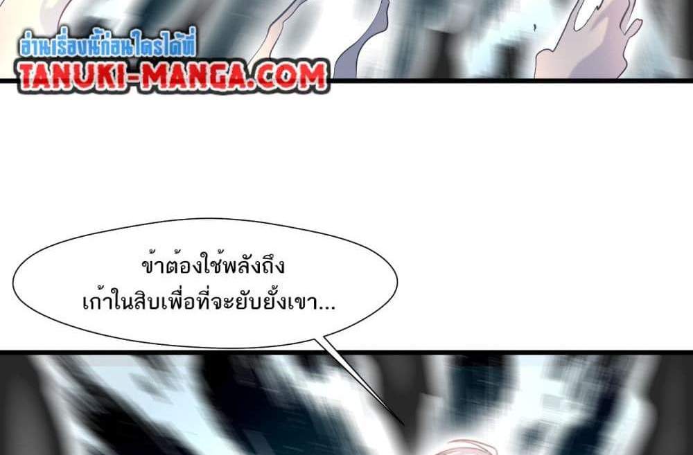Peerless Ancient ตำนานปรัมปราไร้เทียมทาน แปลไทย