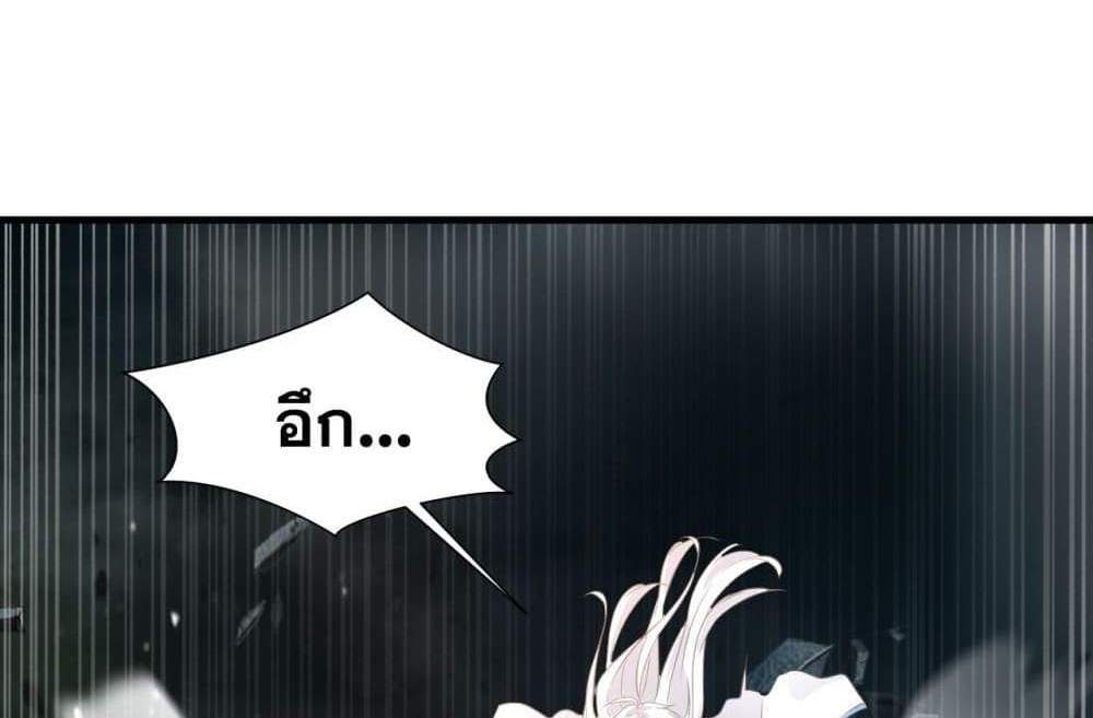 Peerless Ancient ตำนานปรัมปราไร้เทียมทาน แปลไทย