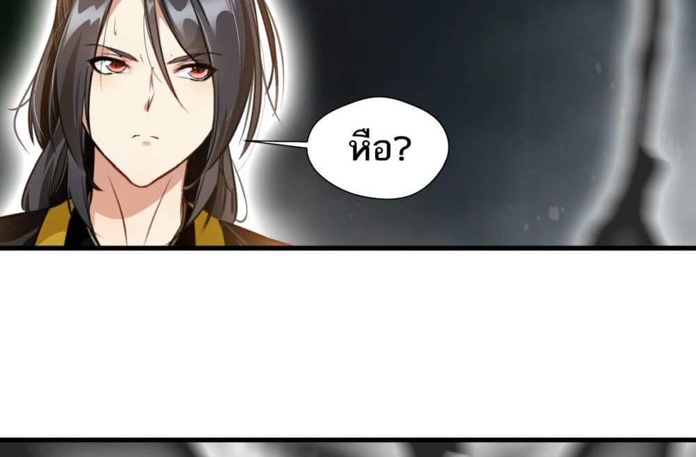 Peerless Ancient ตำนานปรัมปราไร้เทียมทาน แปลไทย