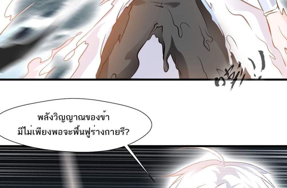 Peerless Ancient ตำนานปรัมปราไร้เทียมทาน แปลไทย