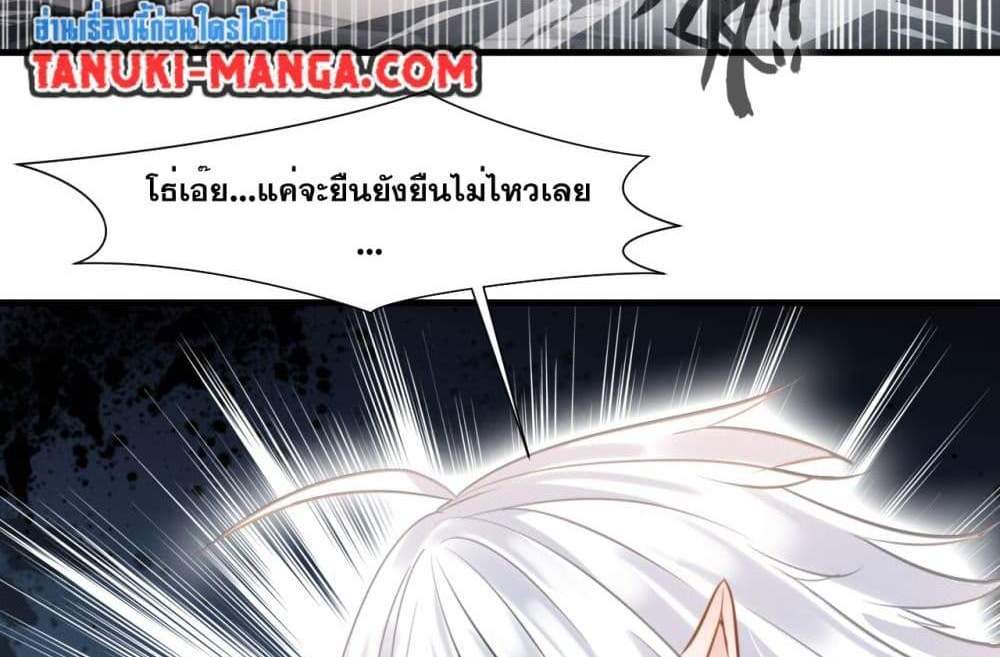 Peerless Ancient ตำนานปรัมปราไร้เทียมทาน แปลไทย