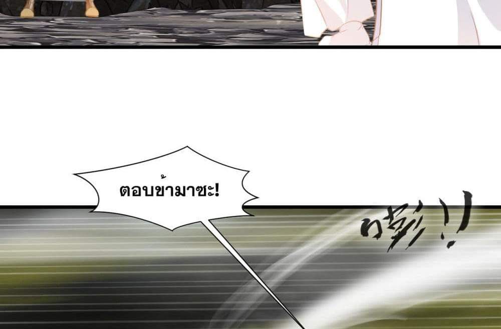 Peerless Ancient ตำนานปรัมปราไร้เทียมทาน แปลไทย