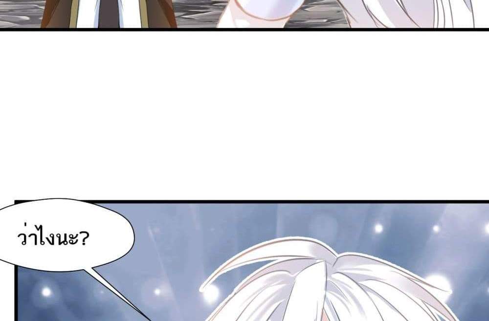 Peerless Ancient ตำนานปรัมปราไร้เทียมทาน แปลไทย