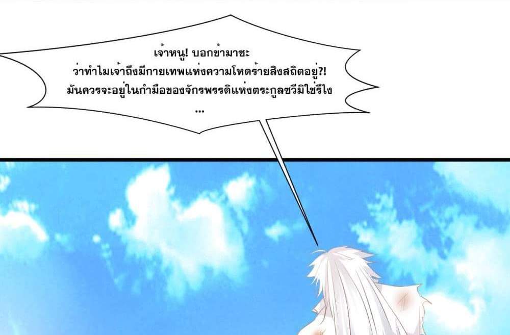 Peerless Ancient ตำนานปรัมปราไร้เทียมทาน แปลไทย
