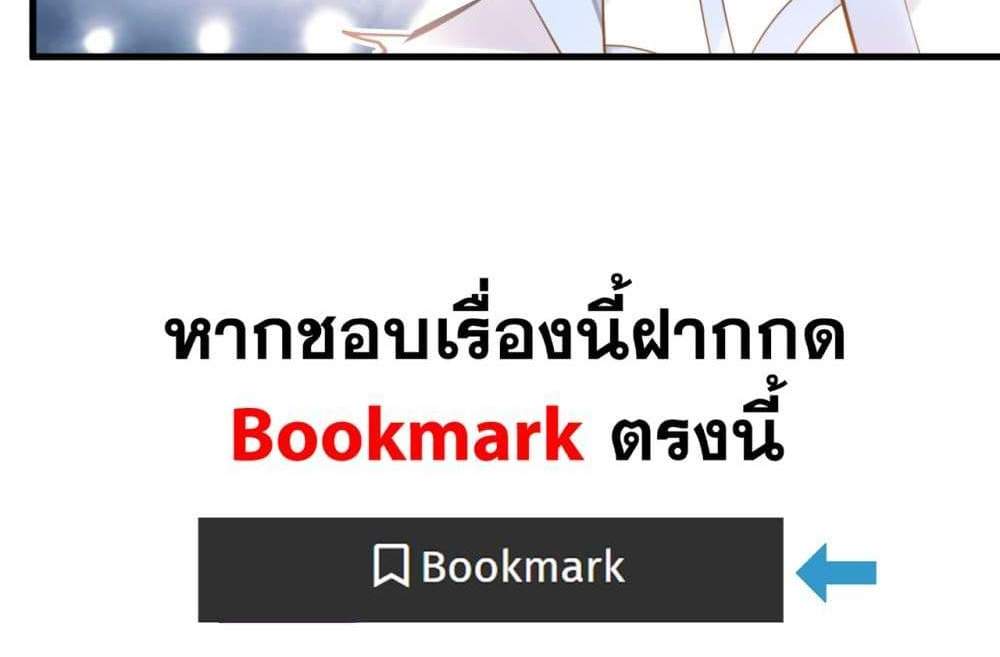 Peerless Ancient ตำนานปรัมปราไร้เทียมทาน แปลไทย