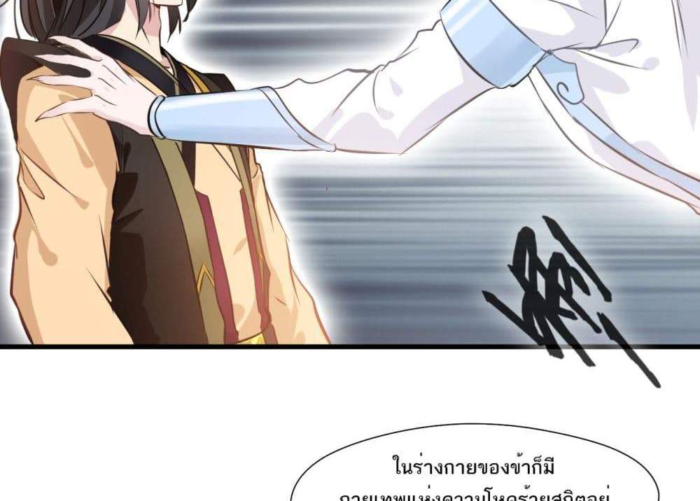 Peerless Ancient ตำนานปรัมปราไร้เทียมทาน แปลไทย