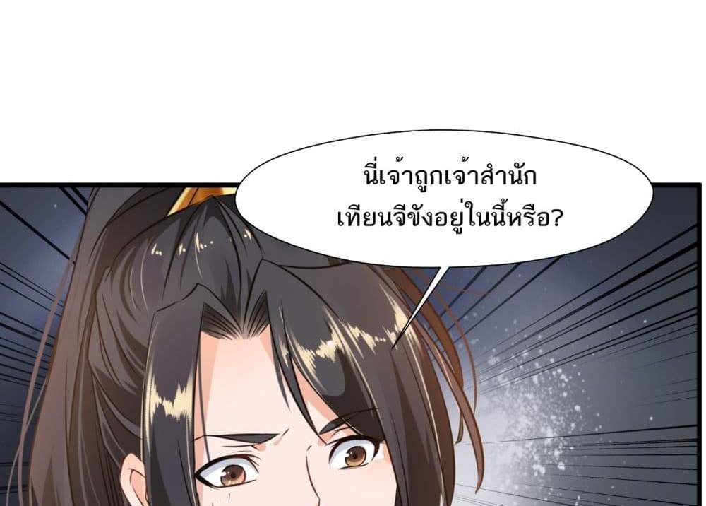 Peerless Ancient ตำนานปรัมปราไร้เทียมทาน แปลไทย