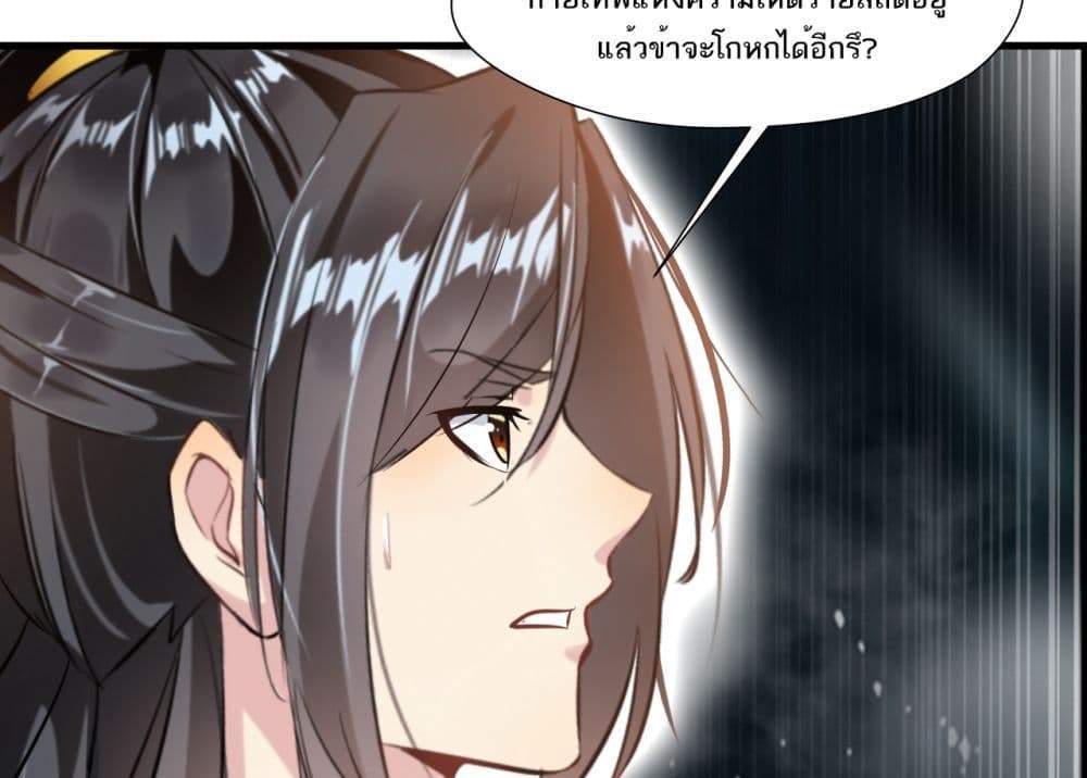 Peerless Ancient ตำนานปรัมปราไร้เทียมทาน แปลไทย