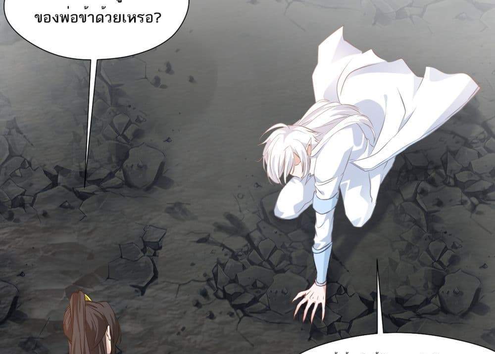 Peerless Ancient ตำนานปรัมปราไร้เทียมทาน แปลไทย