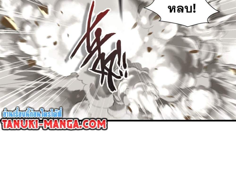 Peerless Ancient ตำนานปรัมปราไร้เทียมทาน แปลไทย