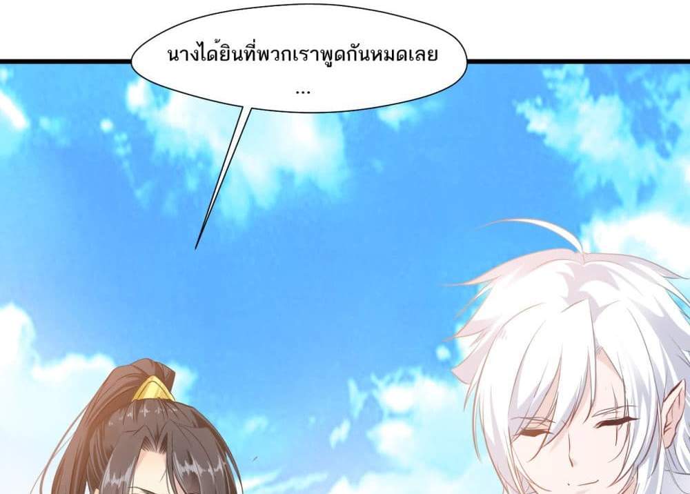 Peerless Ancient ตำนานปรัมปราไร้เทียมทาน แปลไทย