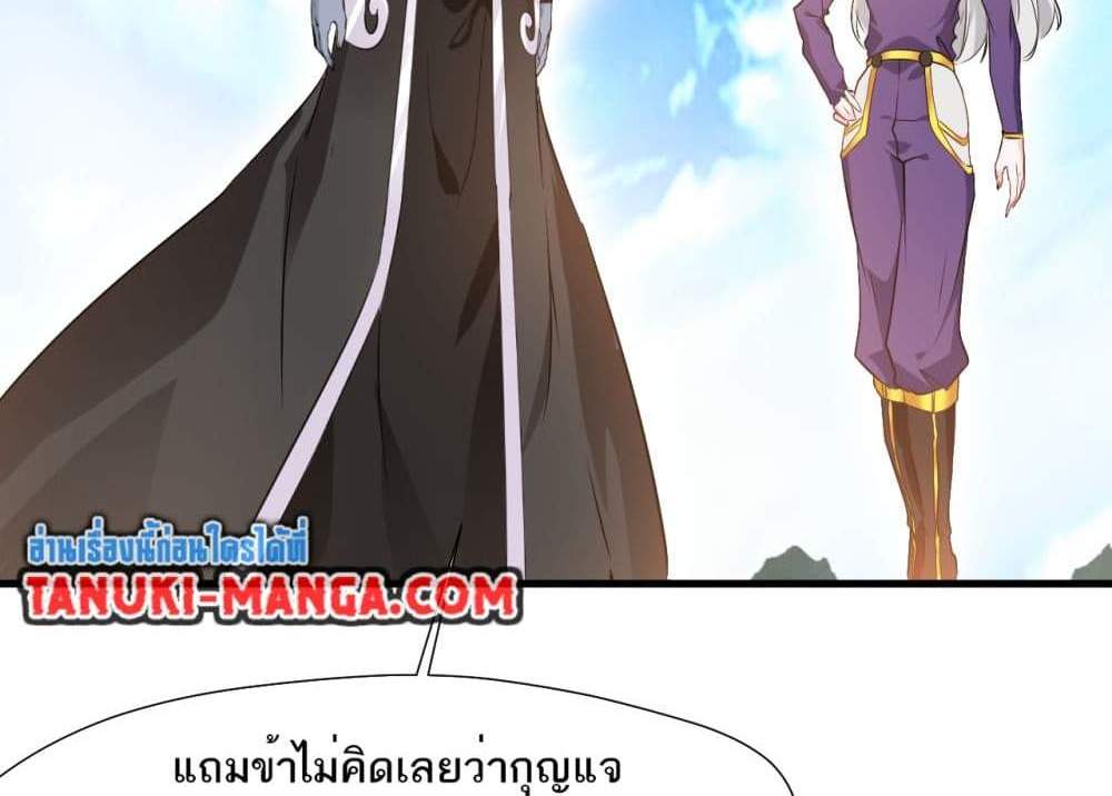 Peerless Ancient ตำนานปรัมปราไร้เทียมทาน แปลไทย