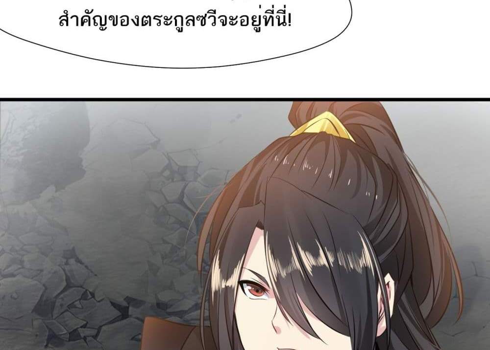 Peerless Ancient ตำนานปรัมปราไร้เทียมทาน แปลไทย