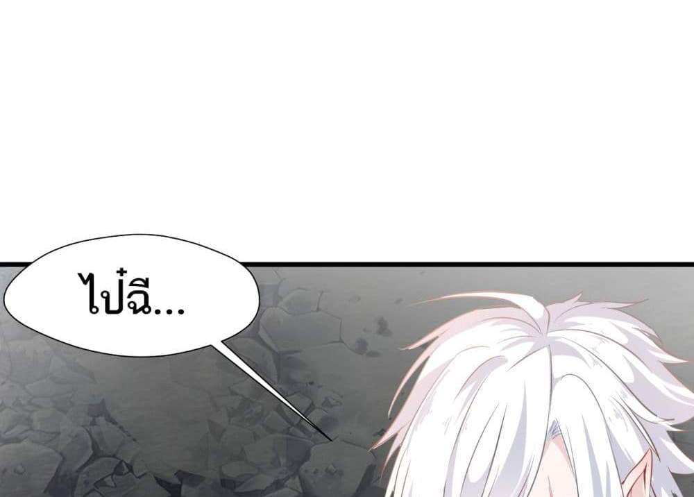 Peerless Ancient ตำนานปรัมปราไร้เทียมทาน แปลไทย