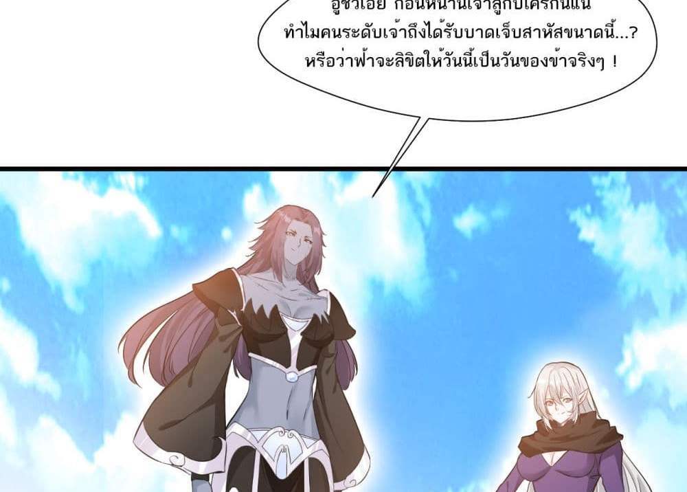 Peerless Ancient ตำนานปรัมปราไร้เทียมทาน แปลไทย