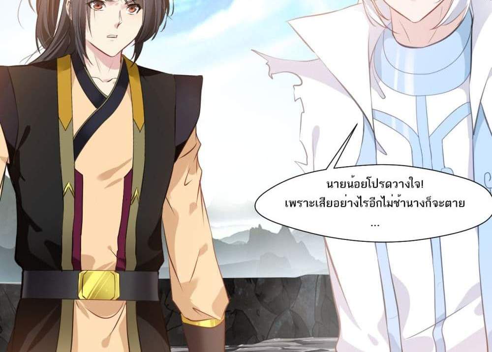 Peerless Ancient ตำนานปรัมปราไร้เทียมทาน แปลไทย